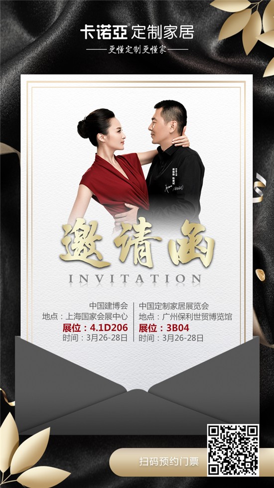 卡諾亞將攜空間定制力作&ldquo;和風(fēng)物語(yǔ)&rdquo;登陸雙城雙展