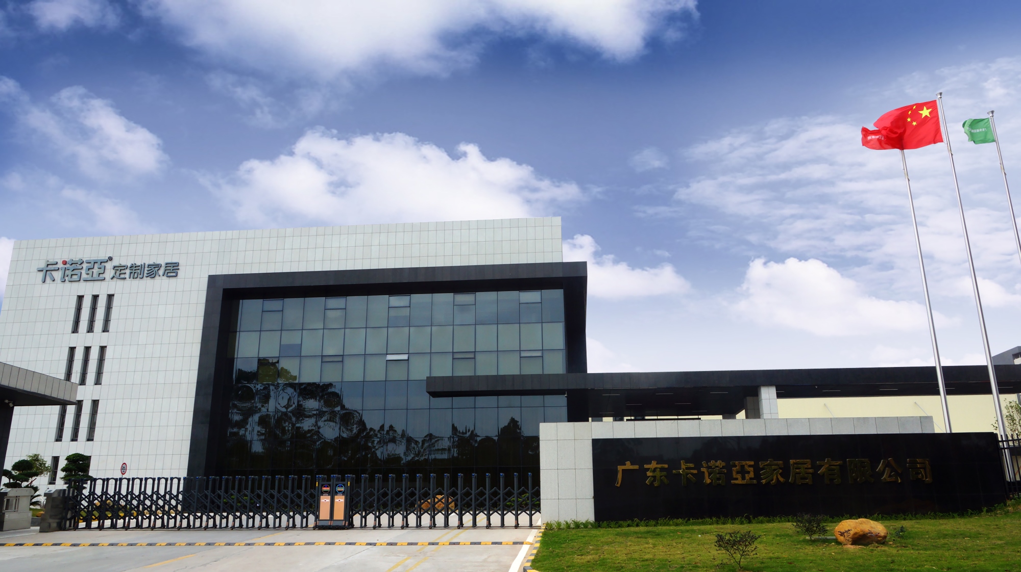 加盟全屋整裝哪家好？如何選擇整裝品牌？