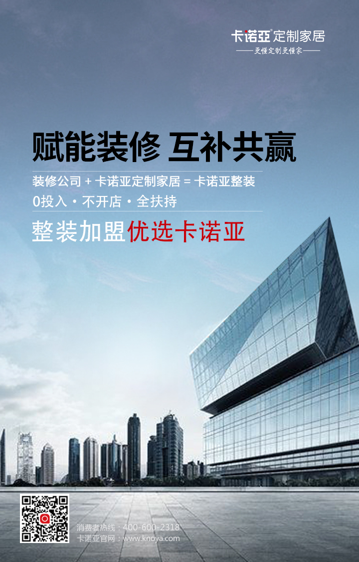 年關漲價潮來襲，裝修公司攜手定制家居尋求突破