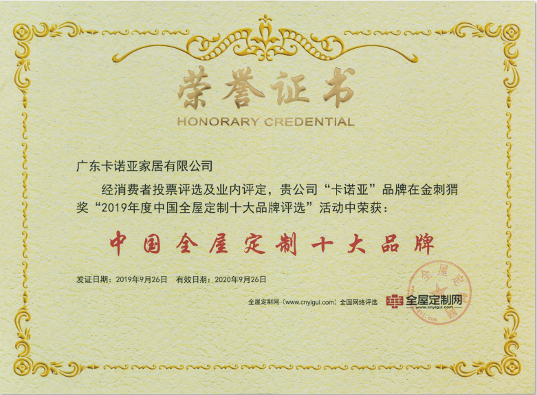 全屋定制很火，投資創業更要謹慎選擇加盟品牌