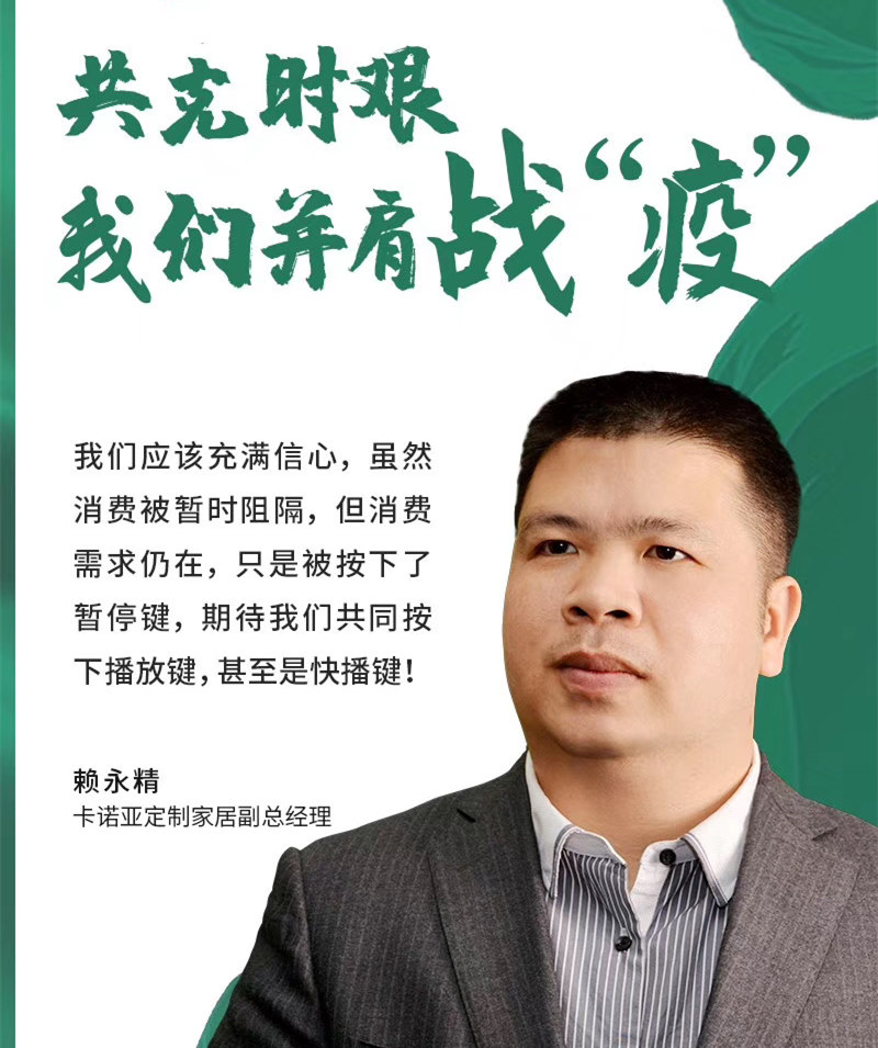 疫情結束后家居建材生意5大機遇涌現，你準備好了嗎？