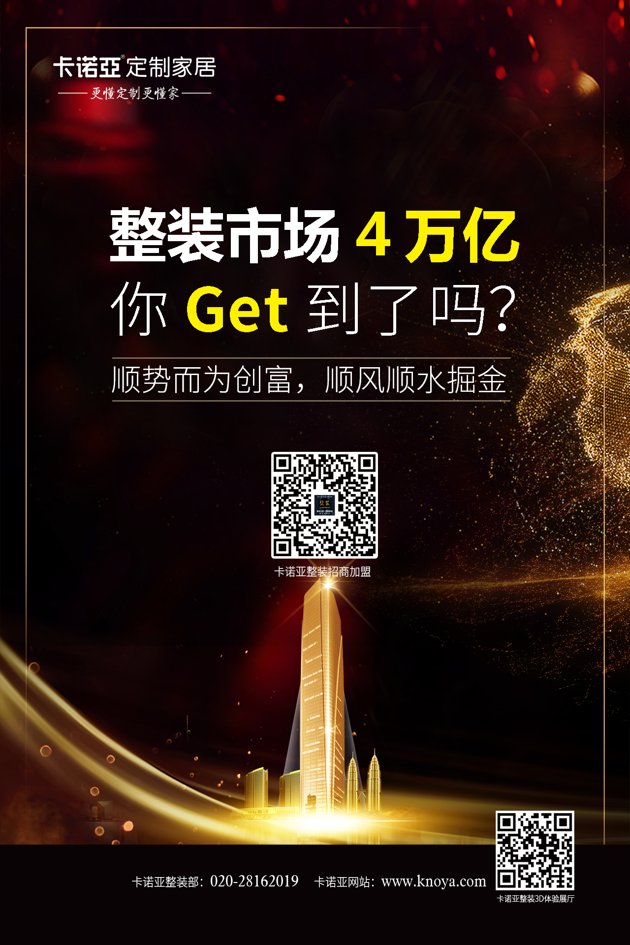 優勢比不過趨勢，整裝成為大家居下一個風口