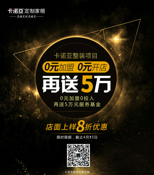 裝修公司如何線上接單？借助卡諾亞線上設(shè)計系統(tǒng)打造超級線上服務(wù)力