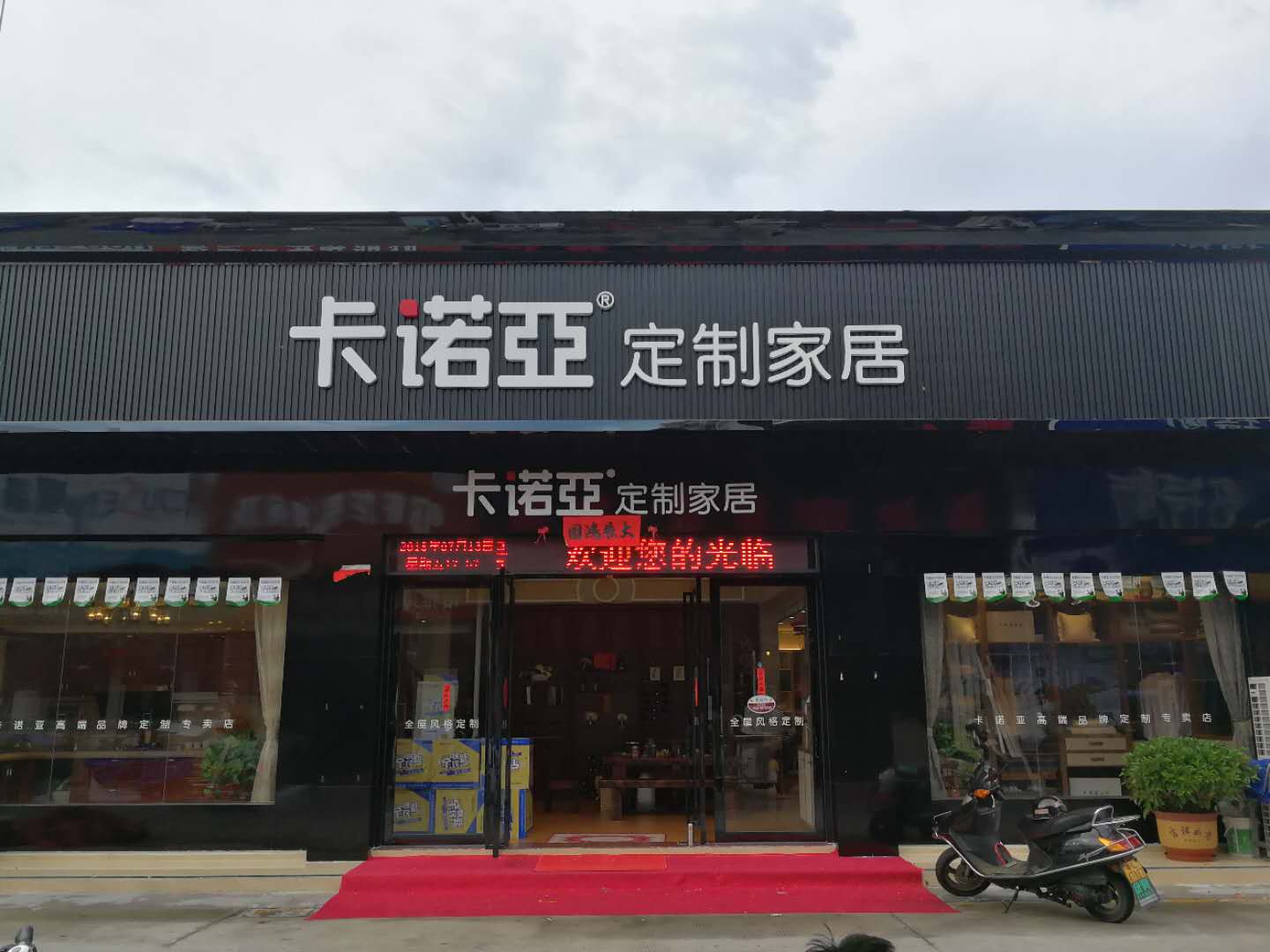 做家居加盟費(fèi)用一般需要多少？加盟家居品牌費(fèi)用介紹