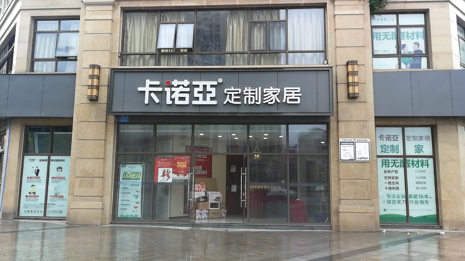 淮北全屋定制加盟怎么樣？能否有發展空間？