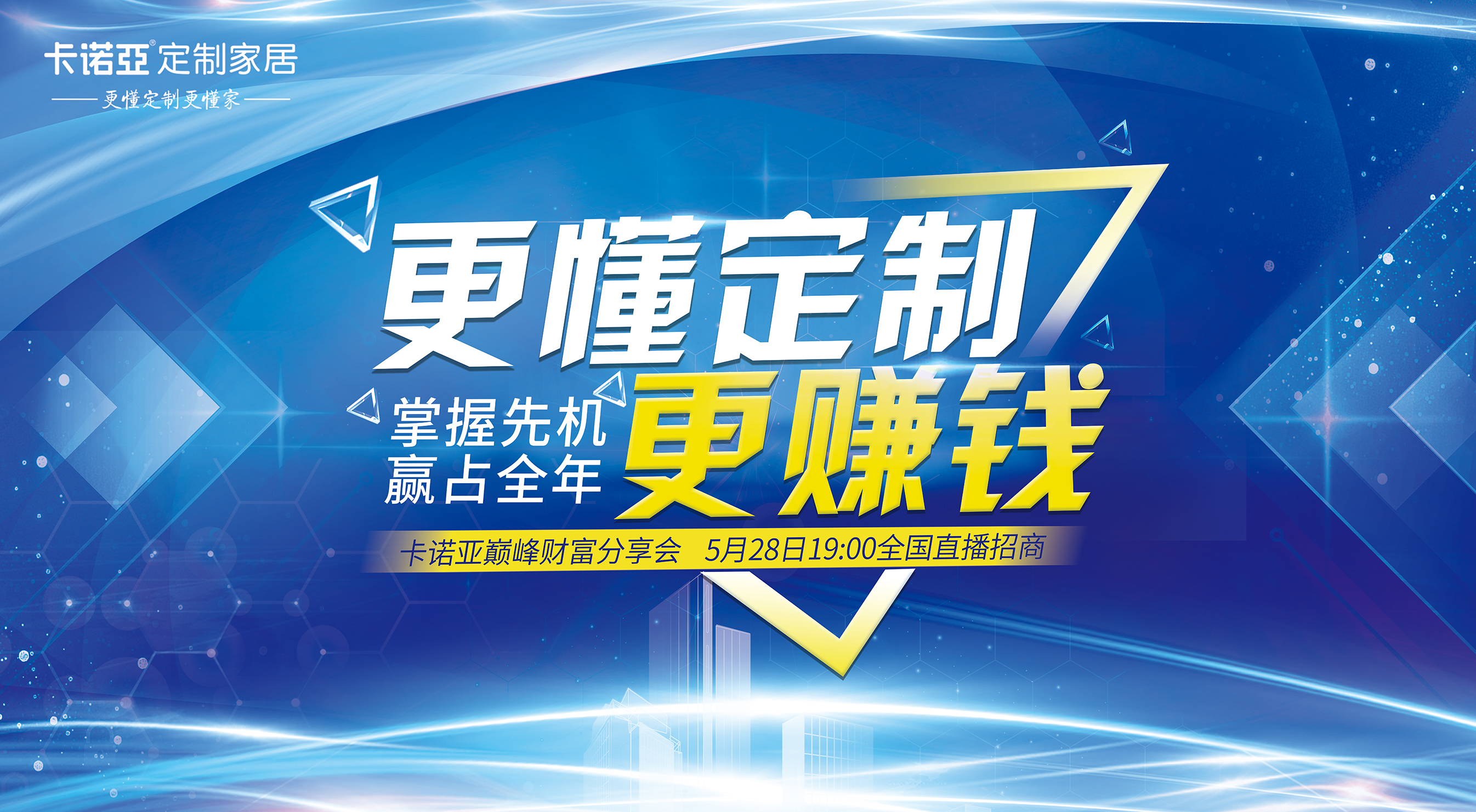 有前途的家居經銷商，他們都做對了什么？