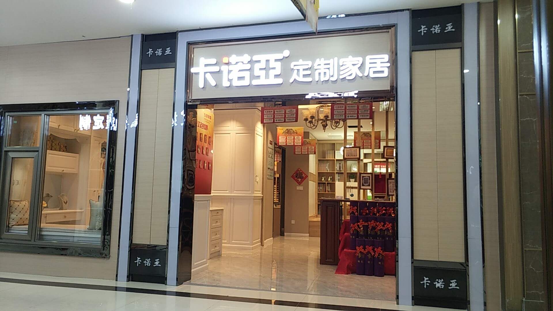 全屋定制加盟開店需要多少錢？