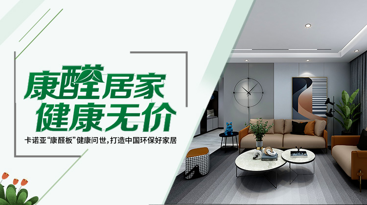 室內污染物，除了甲醛還有不少你忽略的“隱形殺手”