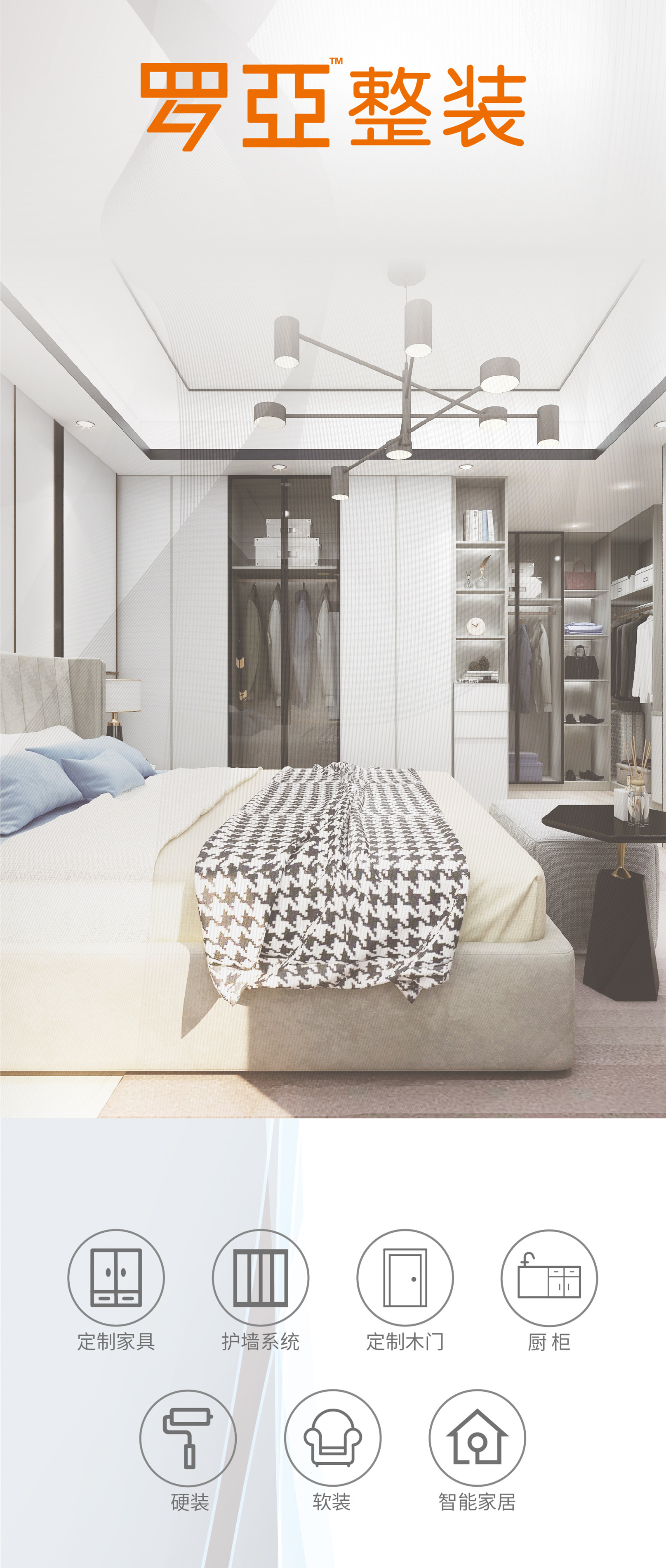 裝企大洗牌愈演愈烈,轉型升級才有出路