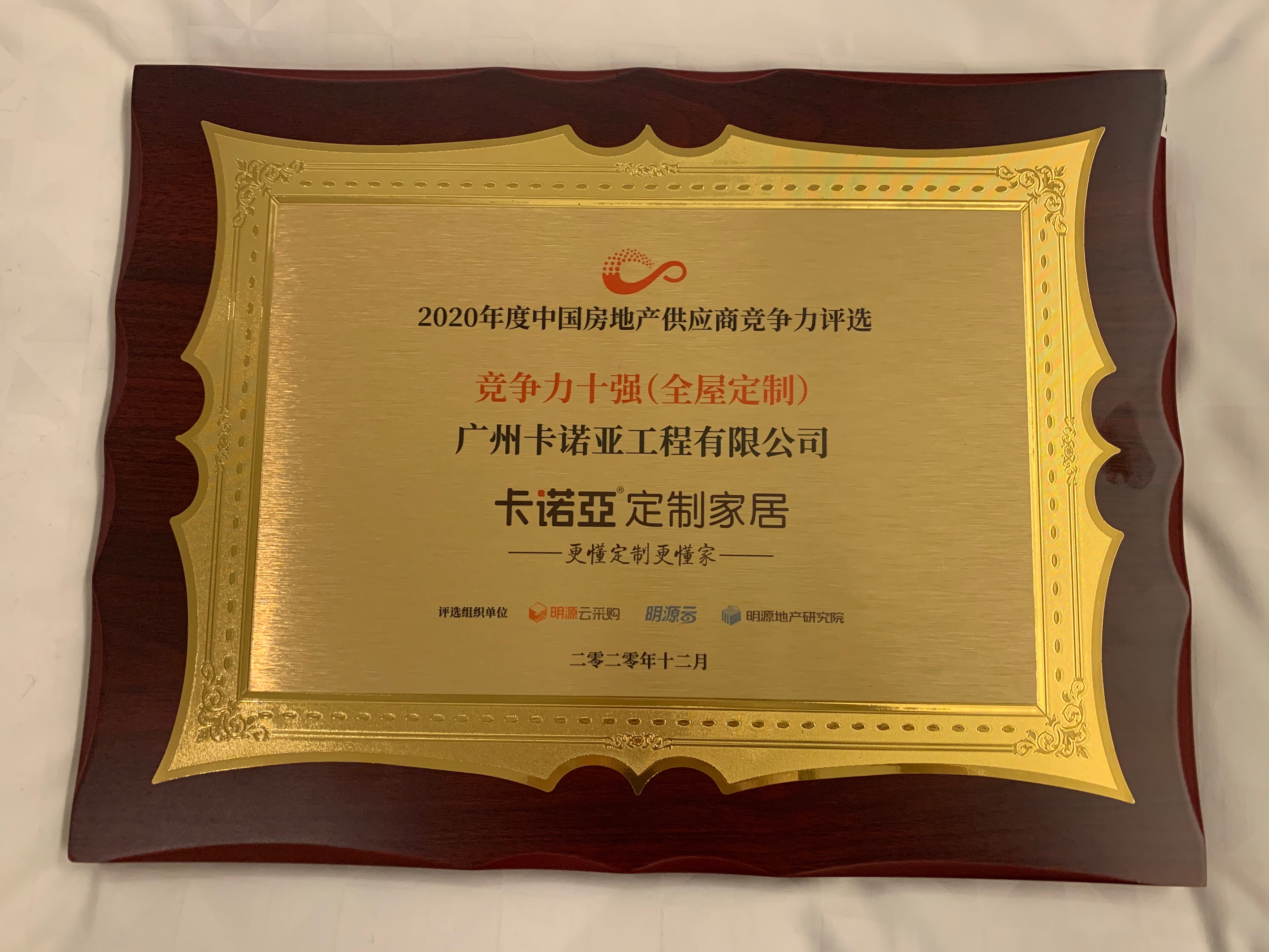 拎包入住1.7萬億市場規模，卡諾亞邀你搶商機