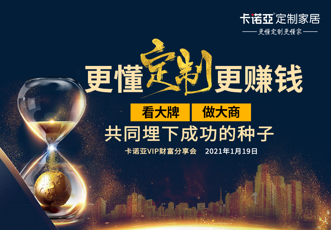 建材經銷商紛紛轉行，定制家居成為首選目標