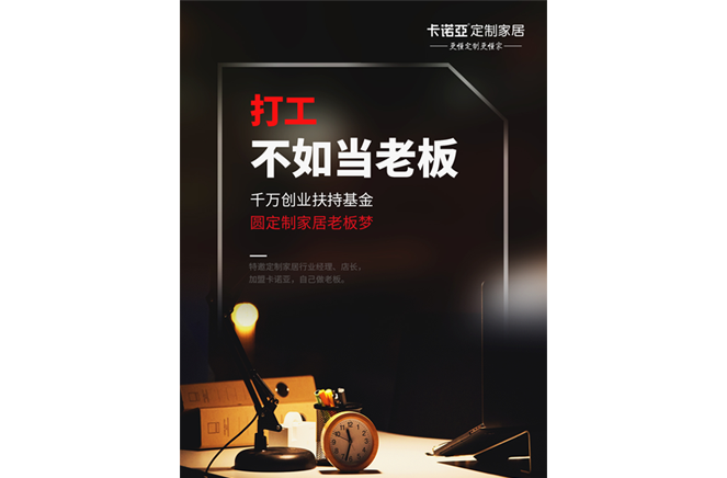 經銷商邁進大商陣容，必須具備8大特征