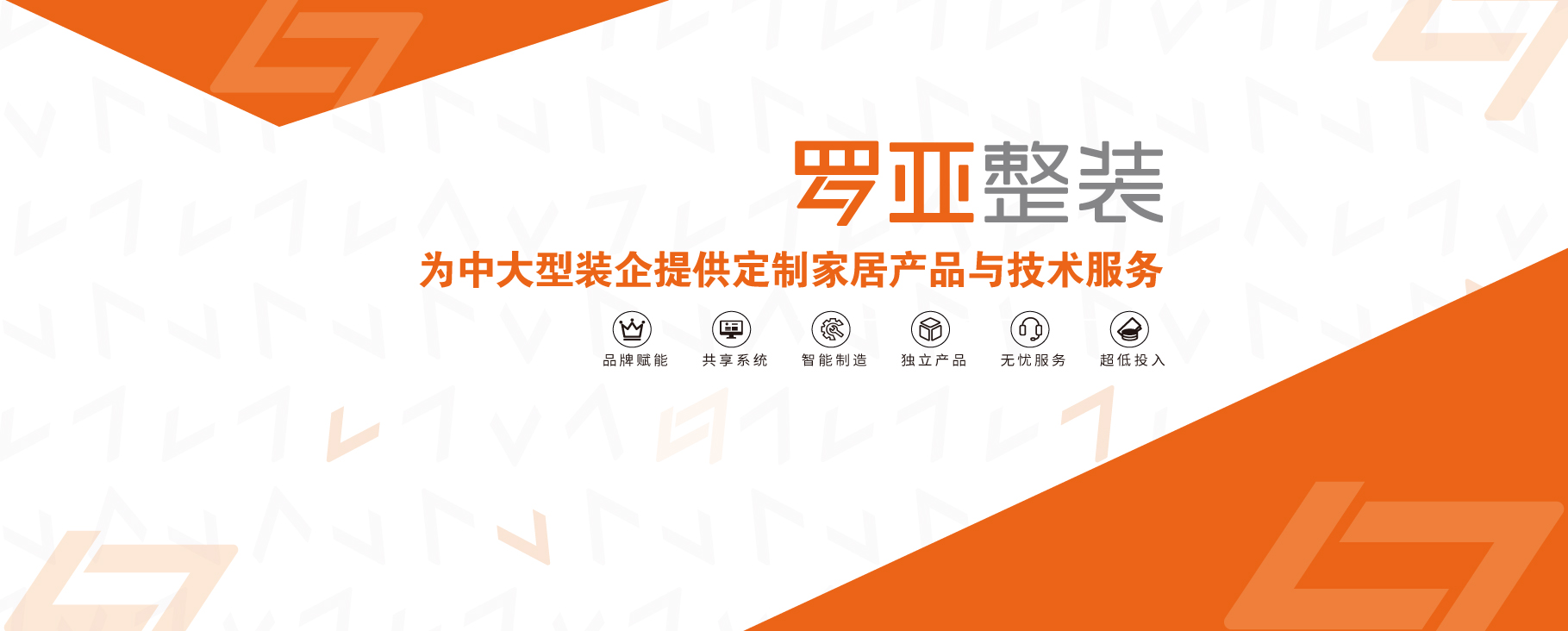 一體化整裝火熱，渠道變革勢在必行