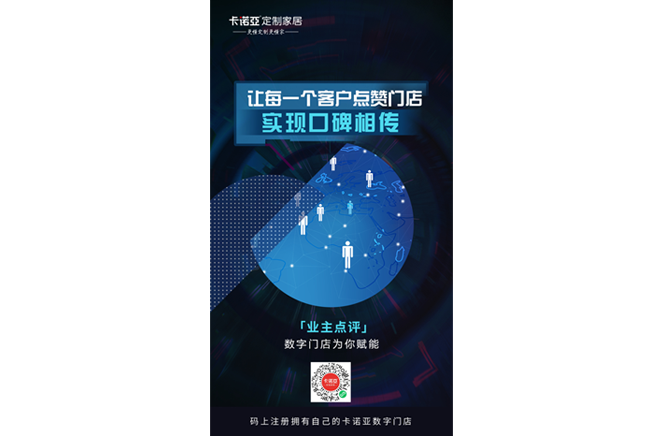 線下家居門店客流越來越少，如何突圍開拓新渠道