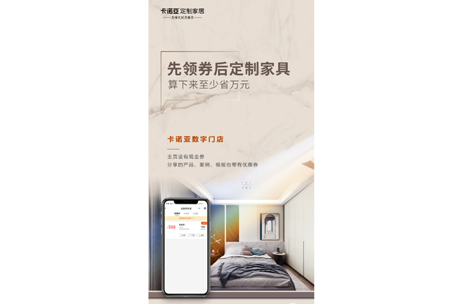 一張神奇的電子優惠券，讓門店低成本裂變式獲客