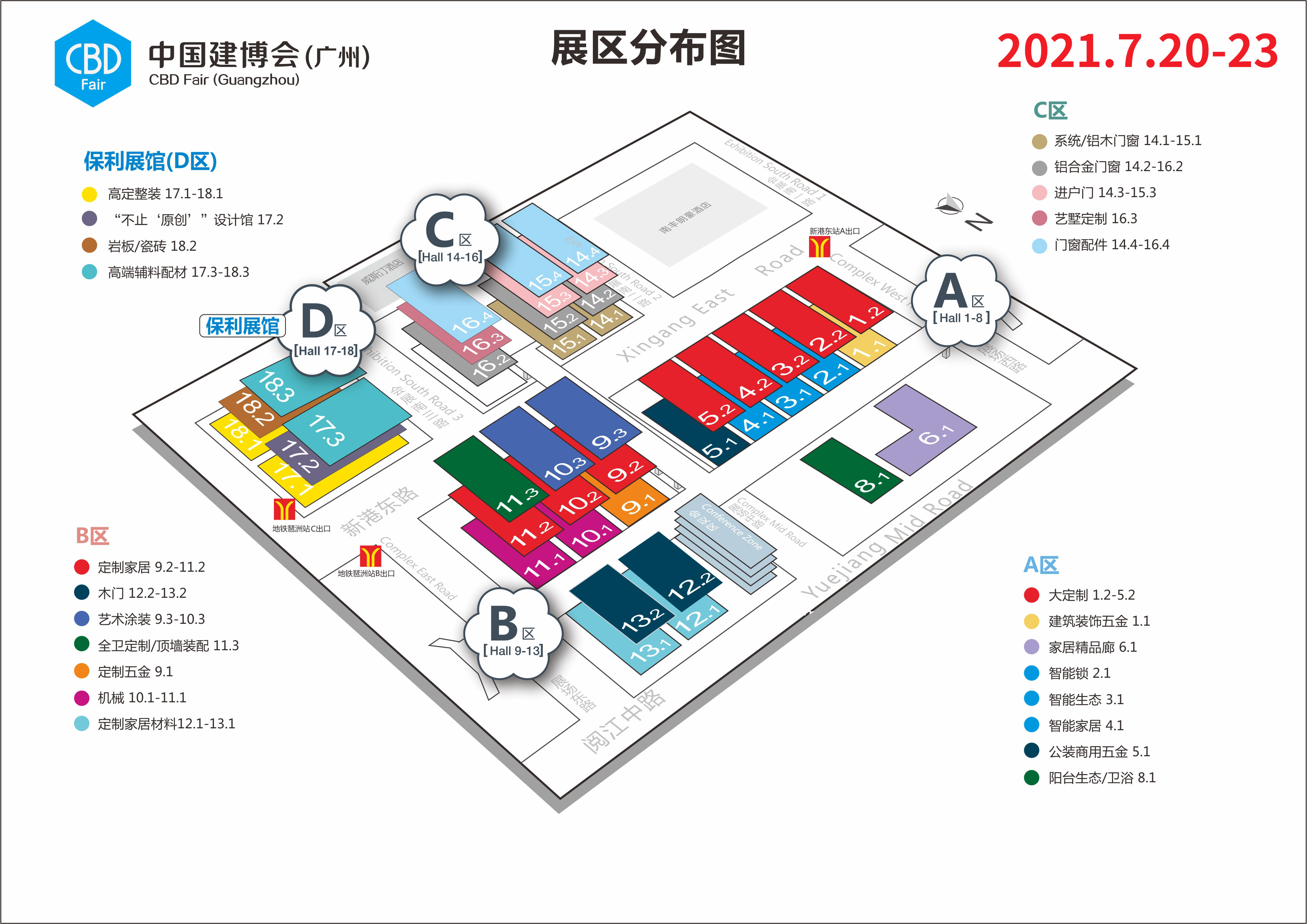 2021年廣州建博會參展地圖 2021年廣州建博會參展地圖