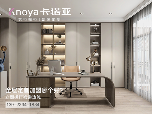 興化市全屋定制加盟哪個品牌好?