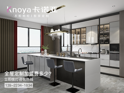 湖塘鎮全屋定制加盟哪個品牌好?