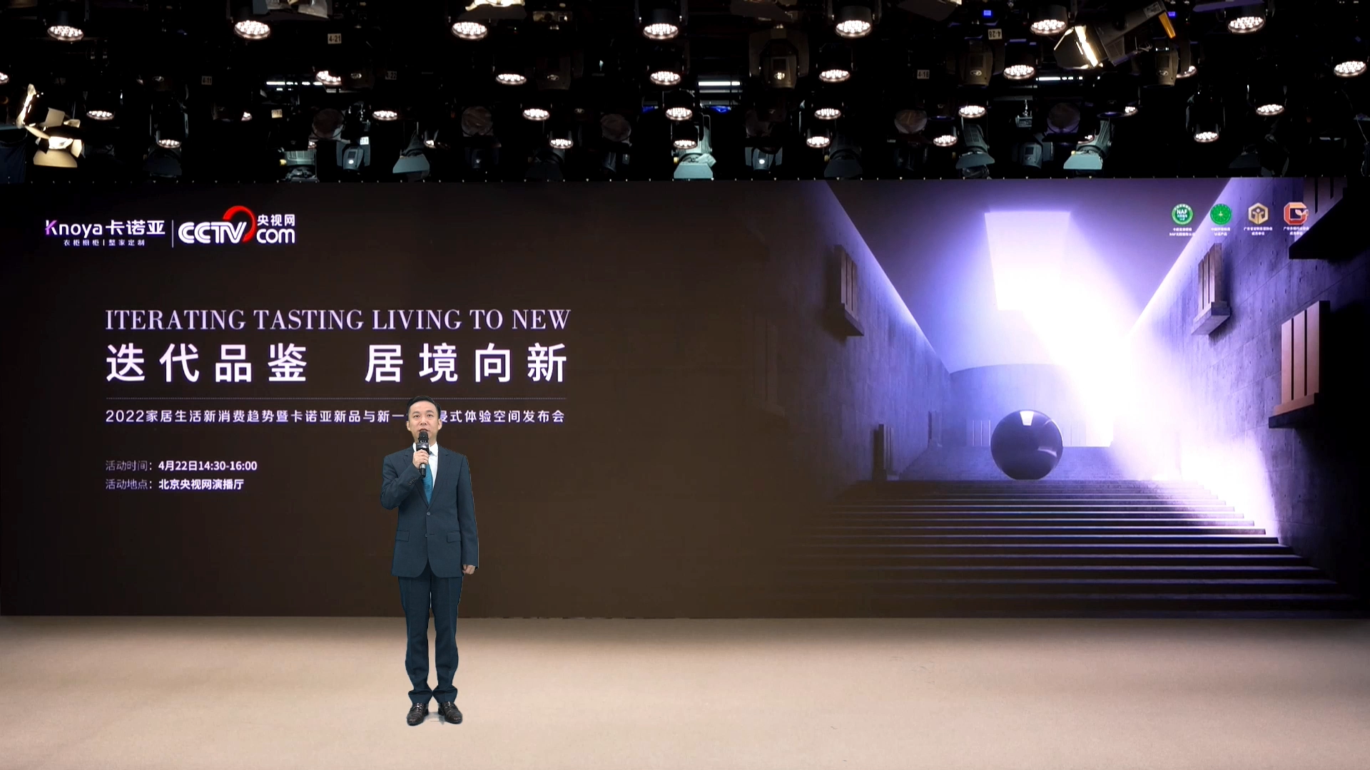 迭代品鑒，居境向新|2022卡諾亞新品與新一代沉浸式體驗空間發布會震撼啟幕