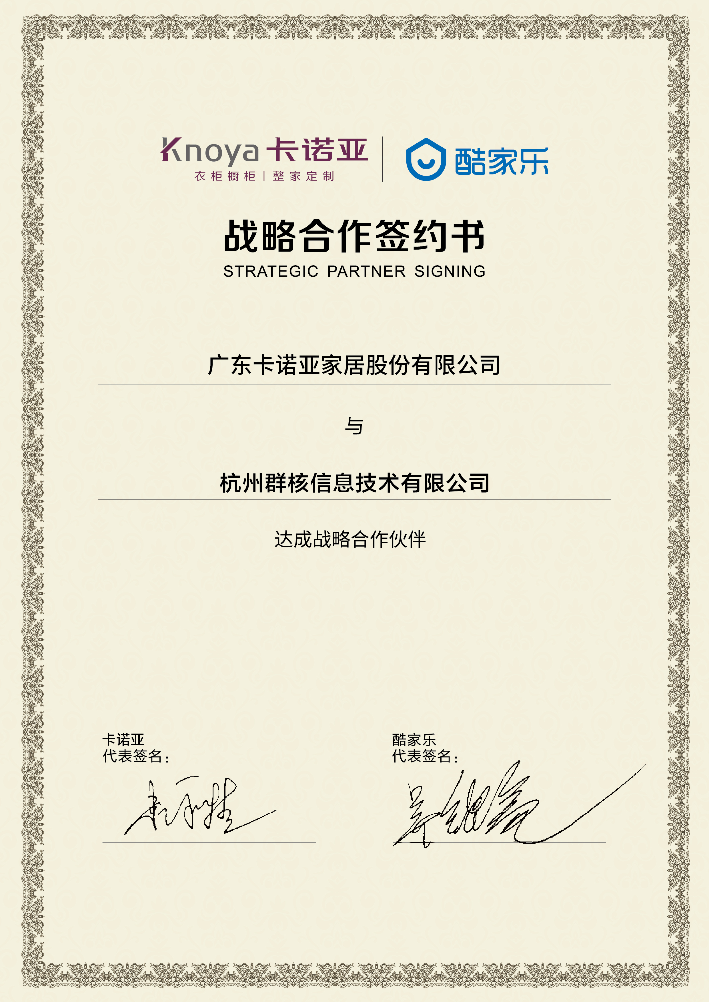 賦能終端丨卡諾亞為設計提速，5分鐘極速出圖