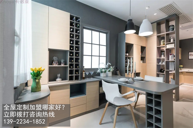 麗水市加盟全屋定制選哪家好？加盟費用多少？