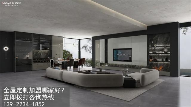 云浮市全屋定制加盟品牌怎么選? 云浮市全屋定制加盟品牌怎么選?
