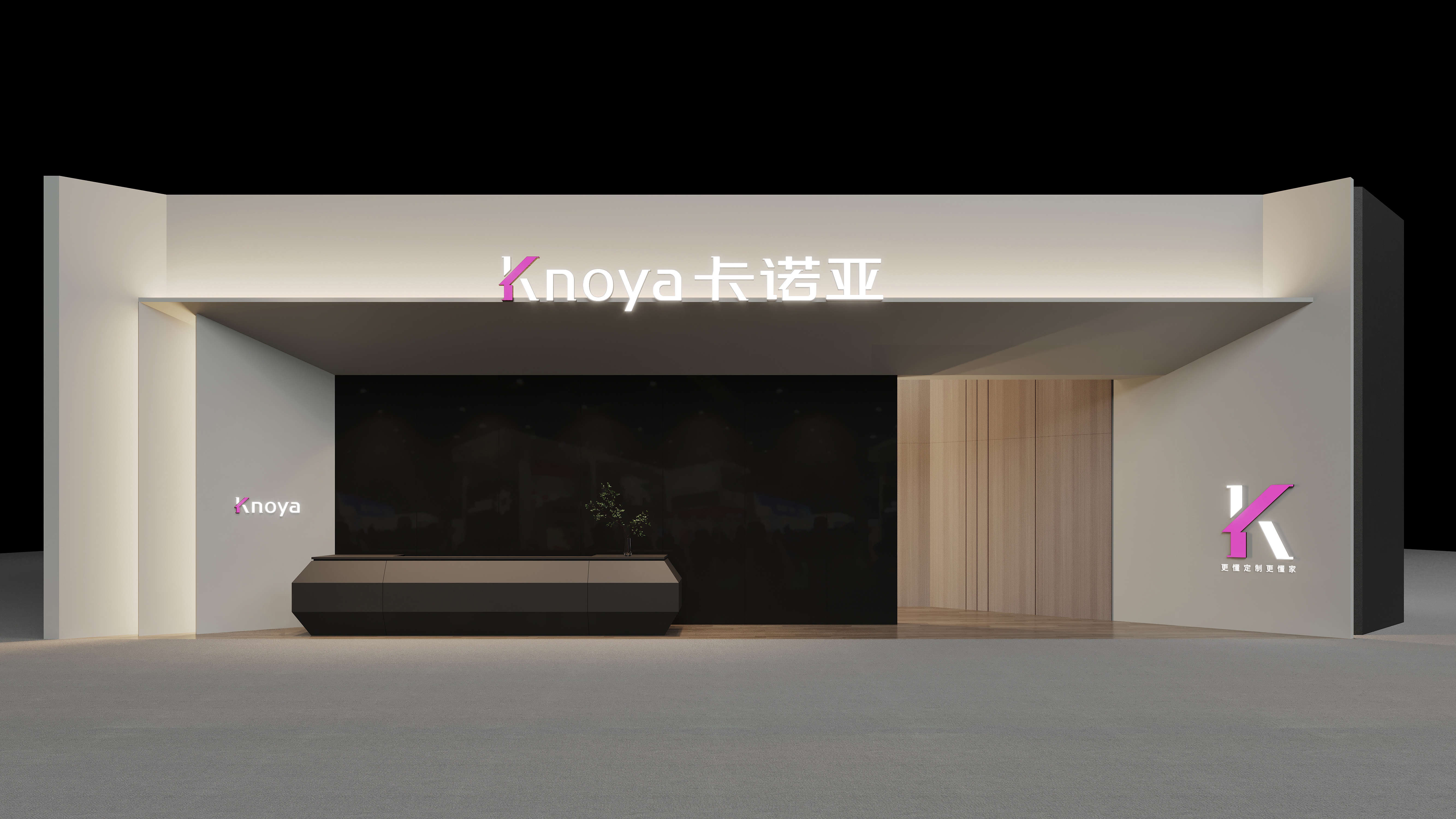 中國廣州定制家居展卡諾亞展館3B04