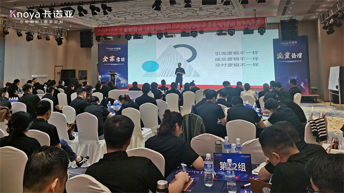 “拎包教父”翁長譽老師分享《全案1.0》終端運營系統