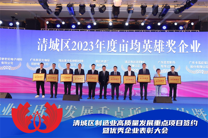 卡諾亞一舉囊括“畝均英雄獎/稅收貢獻獎/優(yōu)秀企業(yè)家”3大權(quán)威榮譽